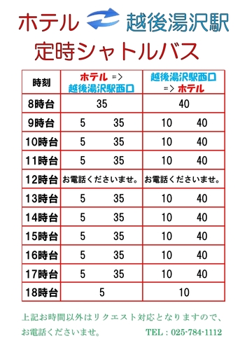 2019シャトル.jpg