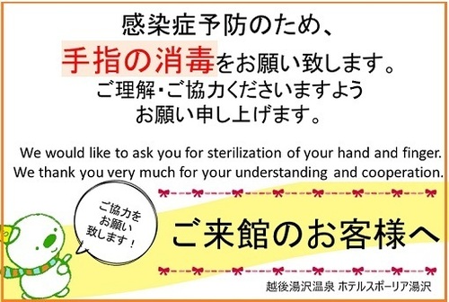 感染症予防_名入2.jpg